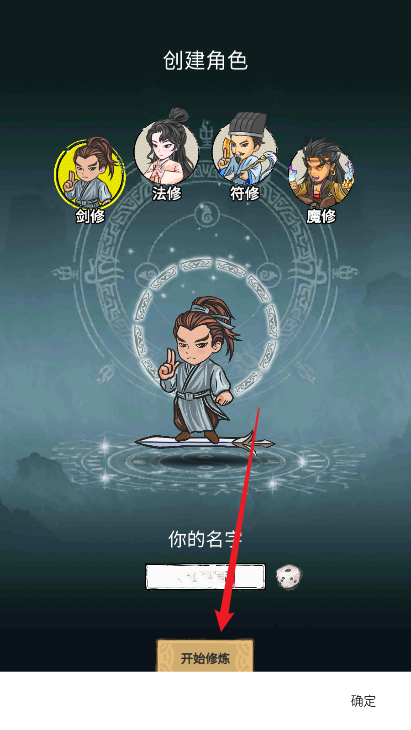 无限流修炼模拟器1.0.3