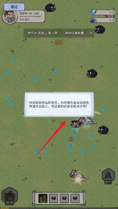 无限流修炼模拟器1.0.3