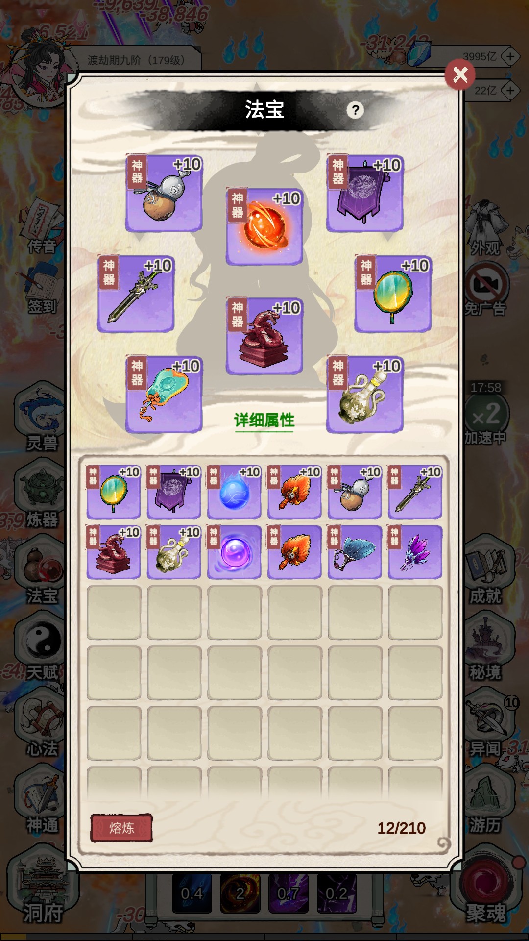 无限流修炼模拟器1.0.3