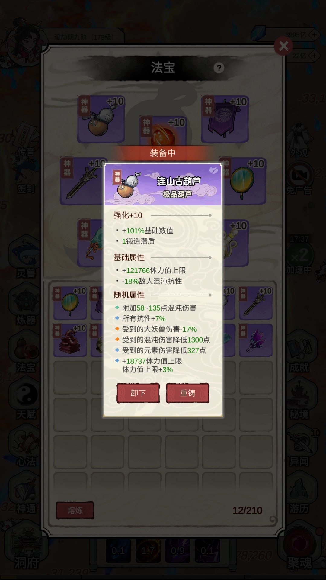 无限流修炼模拟器1.0.3