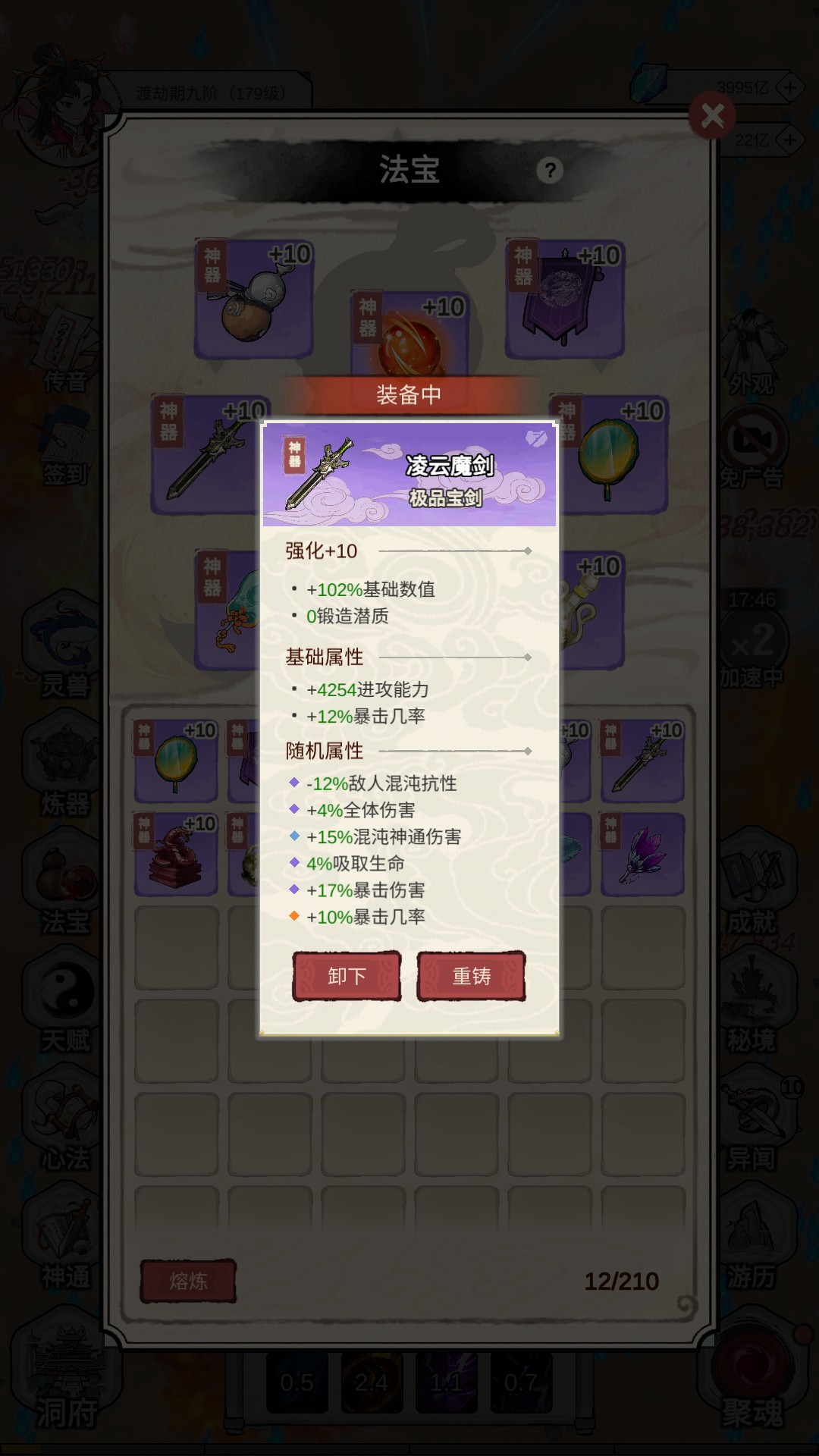 无限流修炼模拟器1.0.3