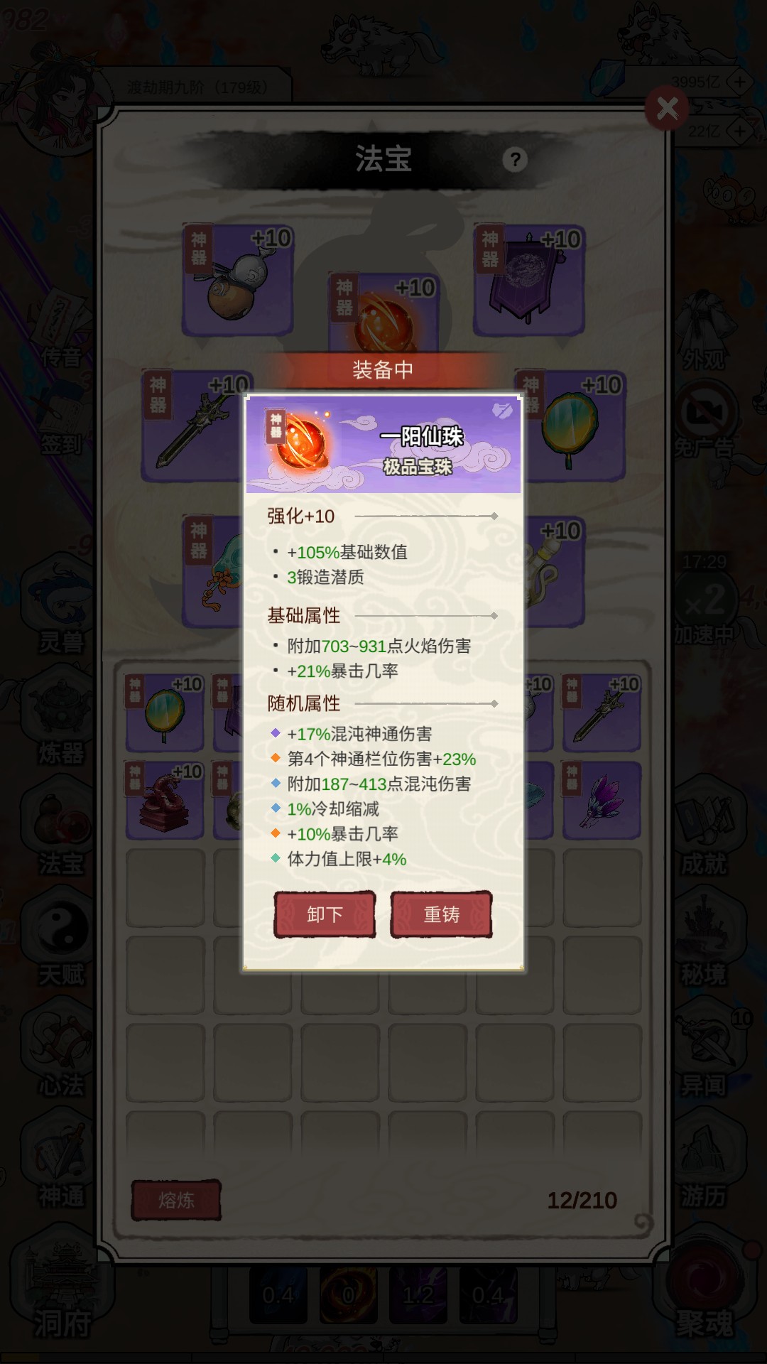 无限流修炼模拟器1.0.3