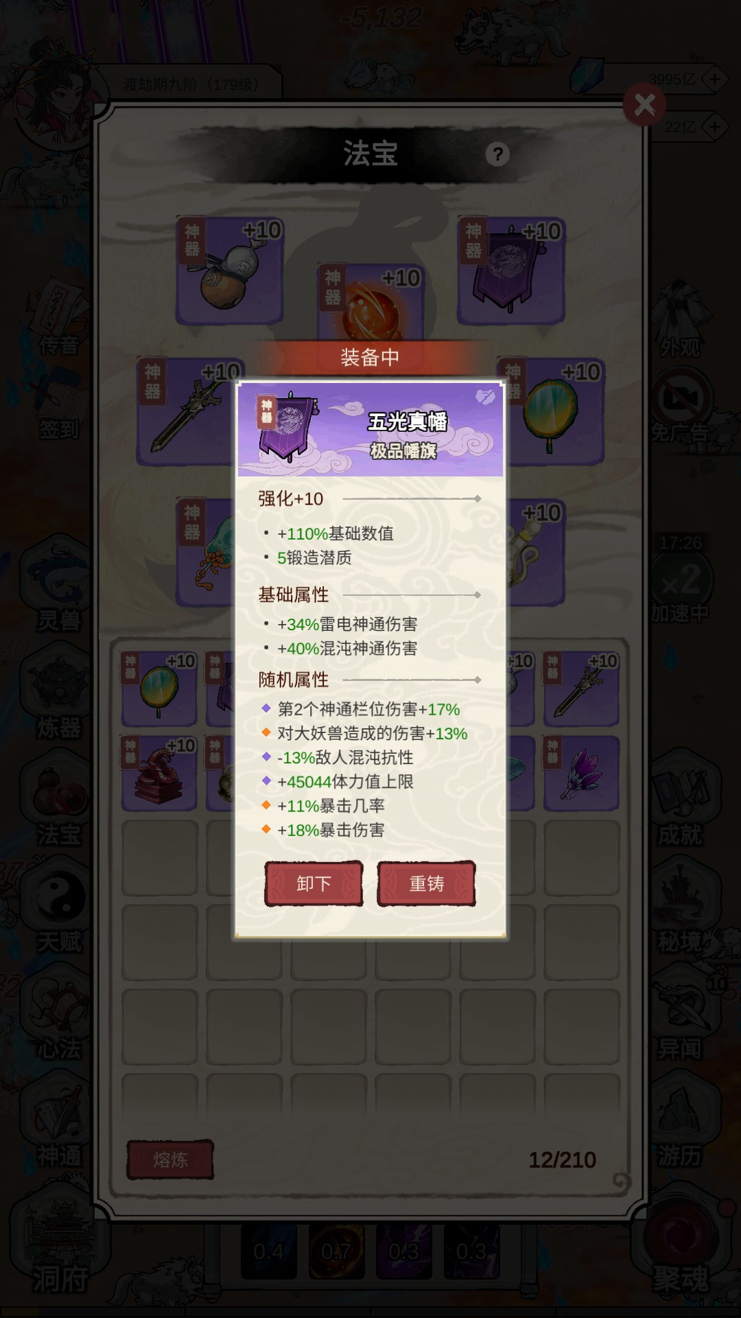 无限流修炼模拟器1.0.3