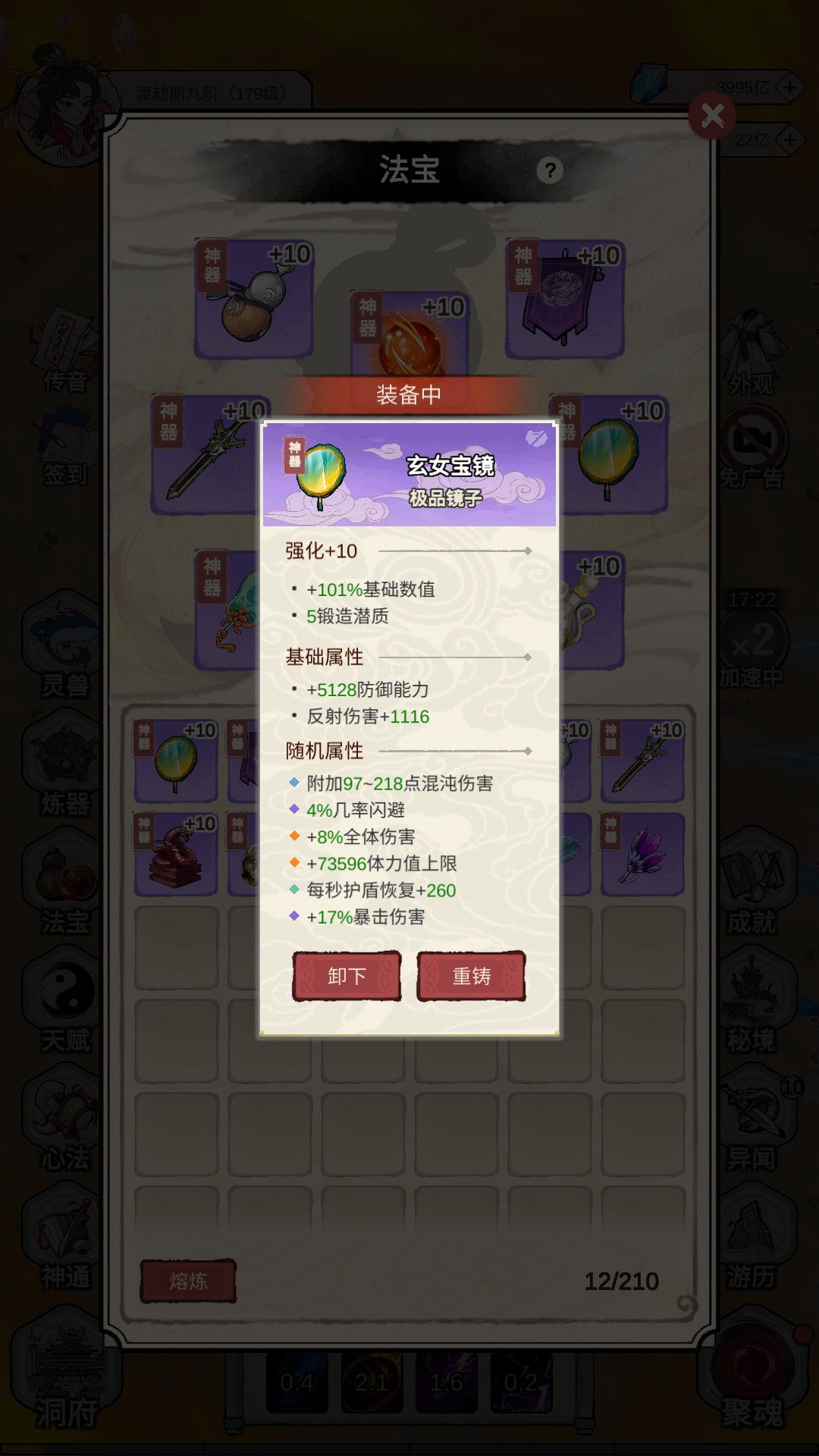 无限流修炼模拟器1.0.3