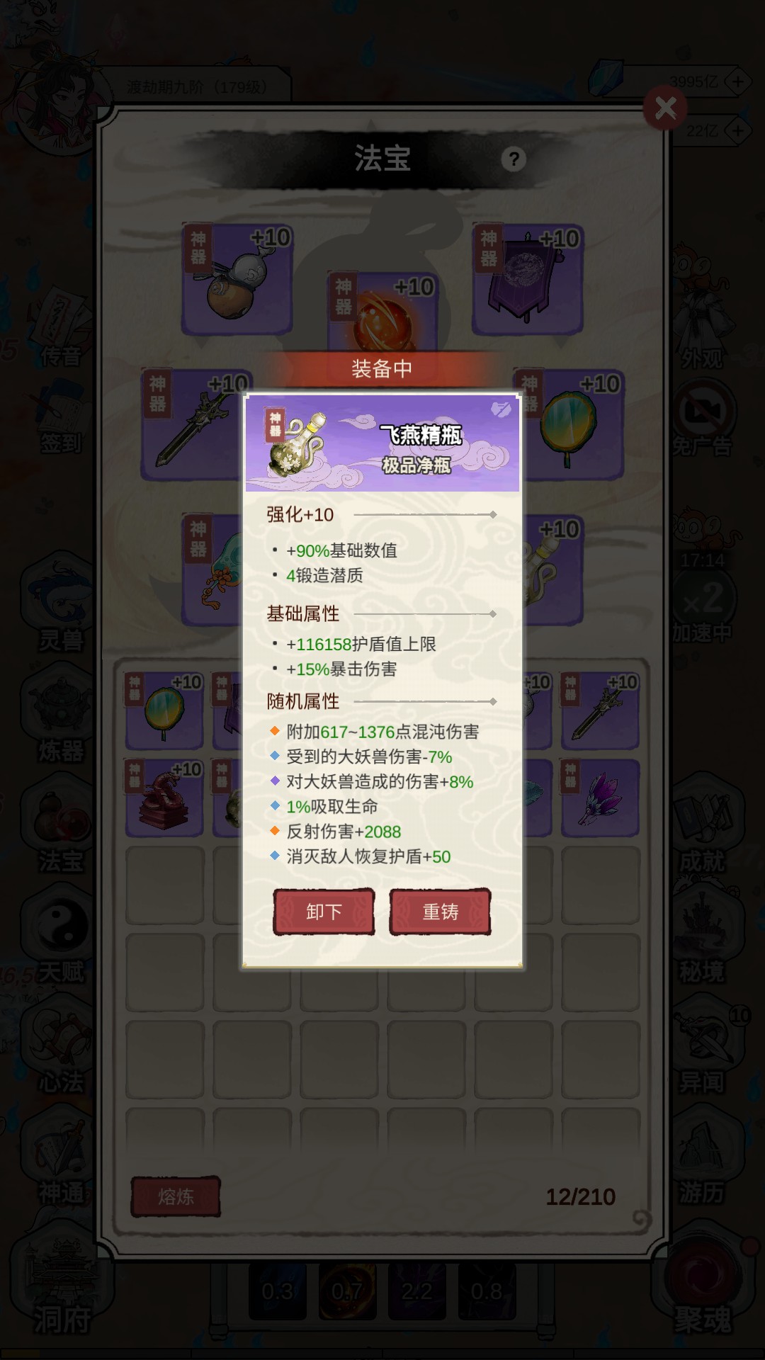 无限流修炼模拟器1.0.3