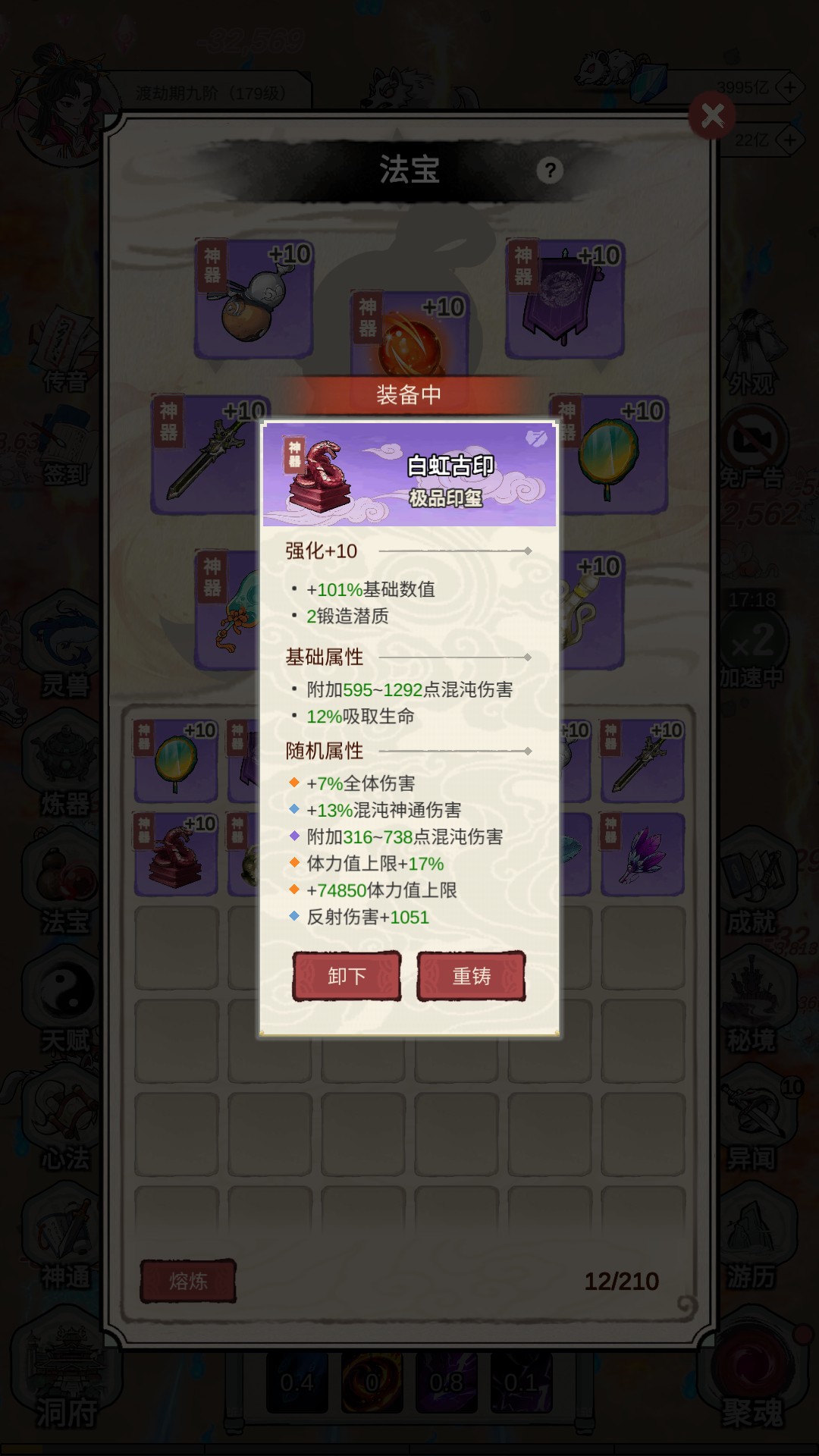 无限流修炼模拟器1.0.3