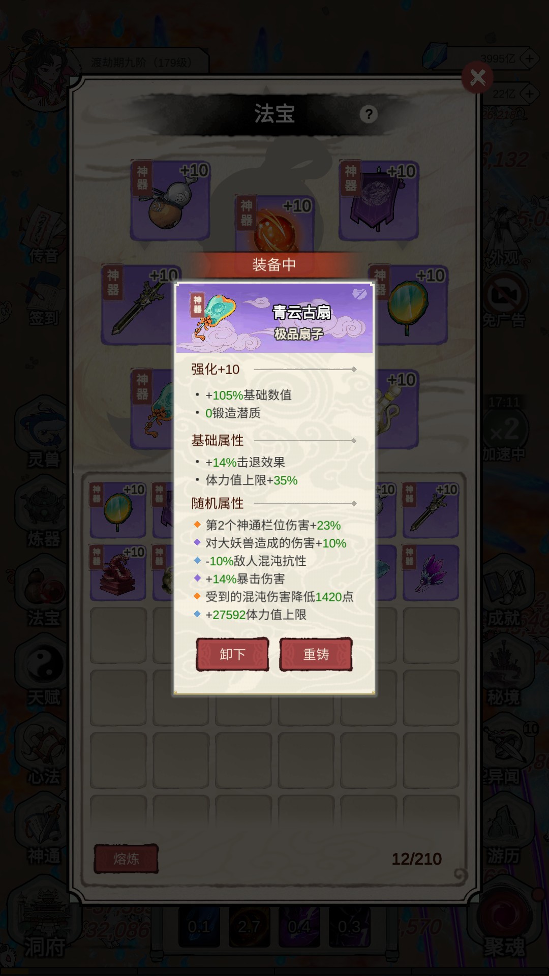 无限流修炼模拟器1.0.3