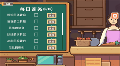 收纳模拟器手机版截图2