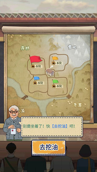 吸油记国际版(Oil Era)