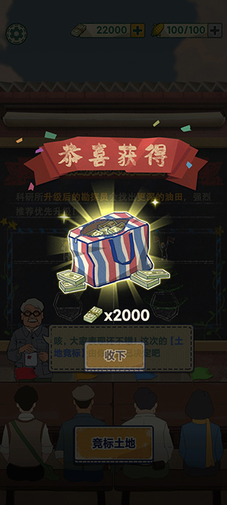 吸油记国际版(Oil Era)
