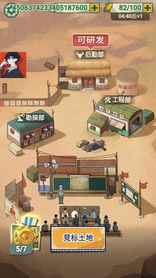 吸油记国际版(Oil Era)