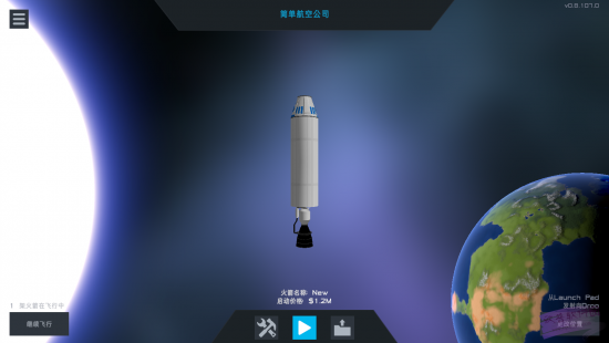 简单火箭2正版截图1