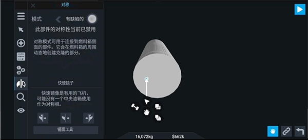 简单火箭2汉化版