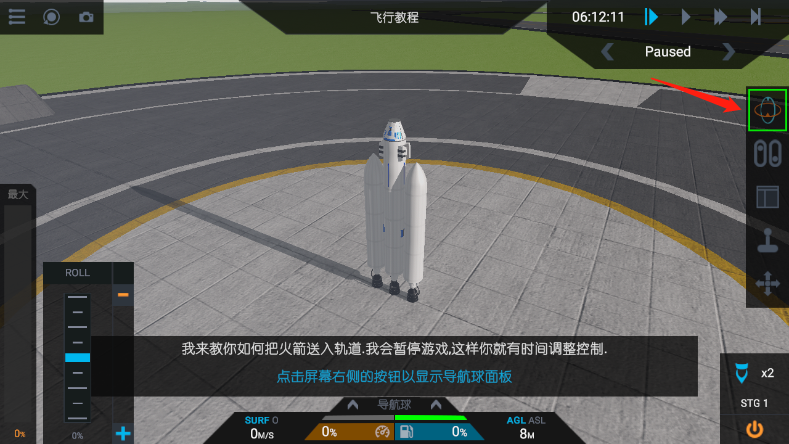 简单火箭2汉化版