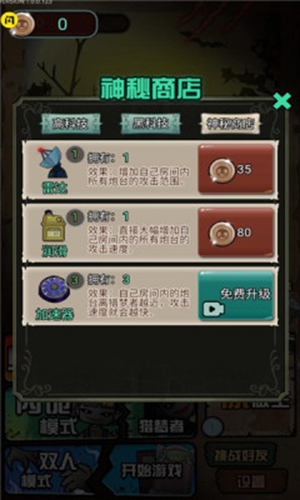 猎梦宿舍2截图3