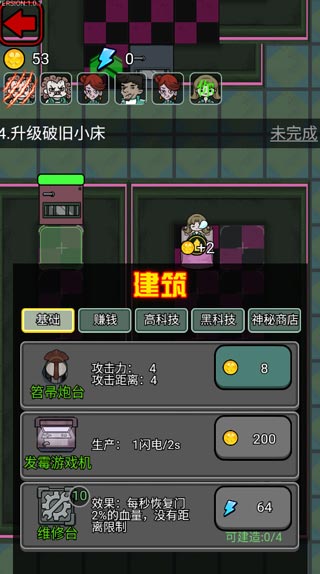 猎梦宿舍2