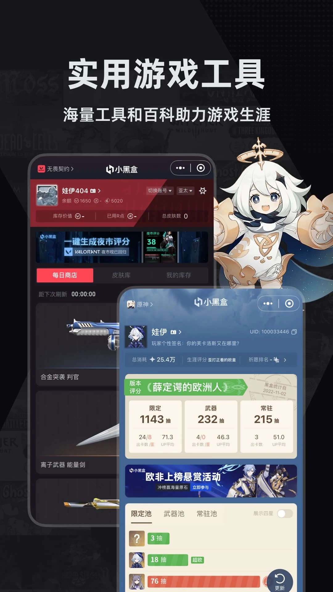 小黑盒最新版截图3