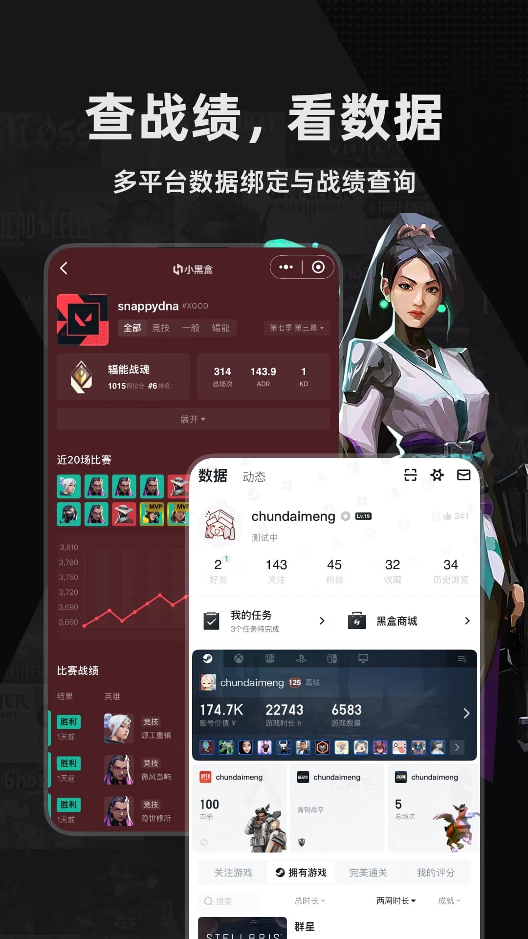 小黑盒最新版截图4