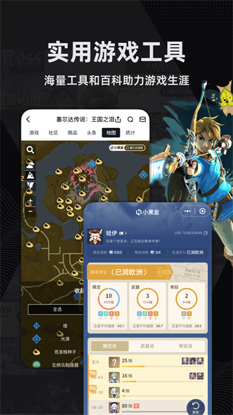 小黑盒手机版截图1