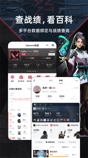 小黑盒手机版截图2