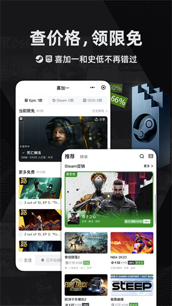 小黑盒手机版截图5