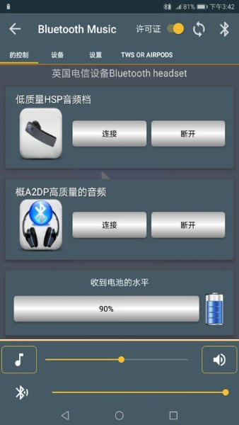 蓝牙音乐车机版截图3