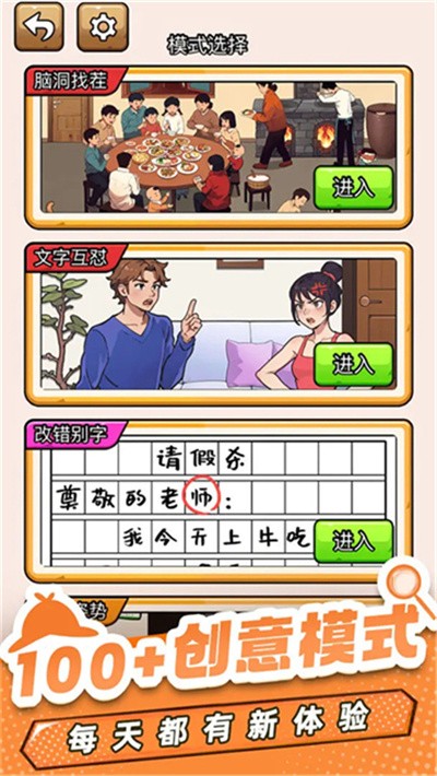 爆笑侦探社截图2