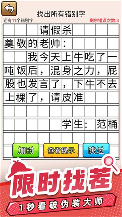 爆笑侦探社截图3