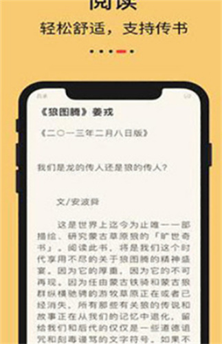 知轩藏书精校版