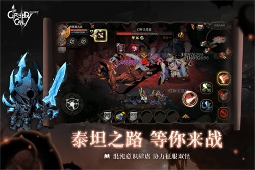 贪婪洞窟2官服截图1