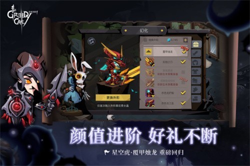 贪婪洞窟2官服截图4