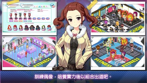 明星养成有限公司内置菜单截图1