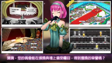 明星养成有限公司内置菜单截图4