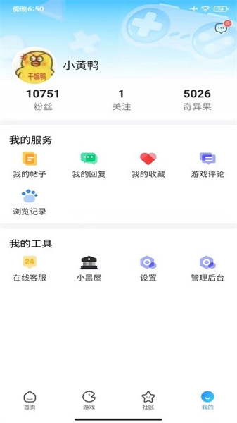 奇异社区手机版截图1