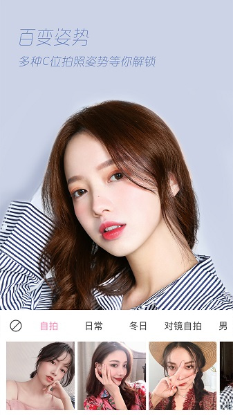 轻颜相机最新版截图3