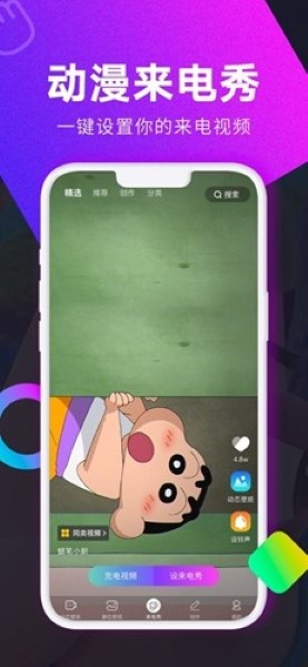 壁纸秀秀手机版截图2