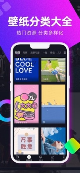 壁纸秀秀手机版截图4