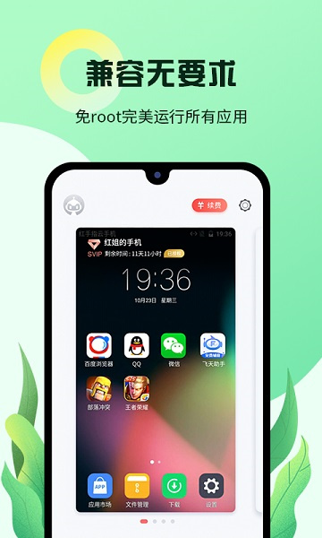 红手指云手机安卓版