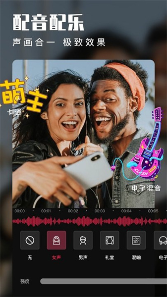 爱剪辑安卓版截图2