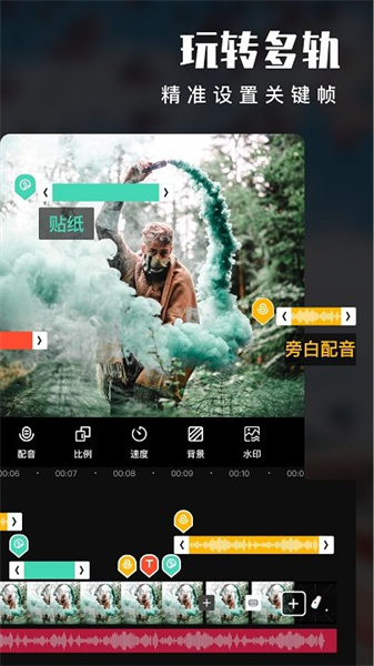 爱剪辑安卓版截图4