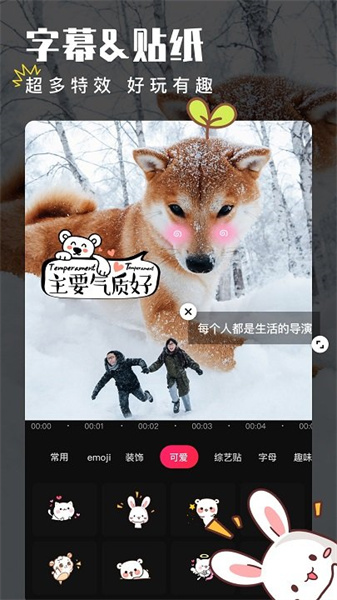爱剪辑安卓版截图3