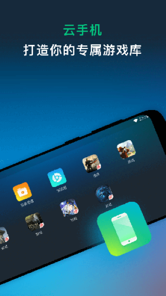 网易云游戏正版截图2
