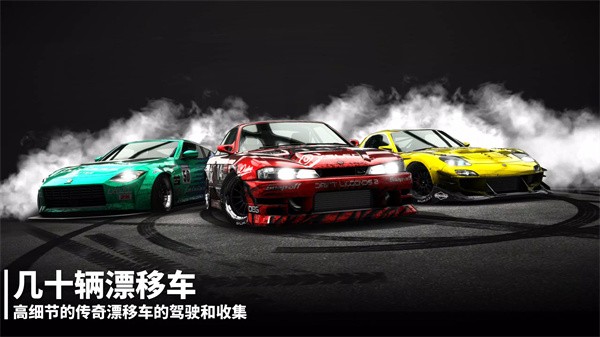 漂移传奇2手机版截图4