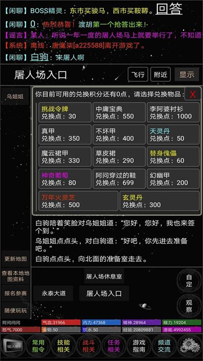 雪域江湖截图2