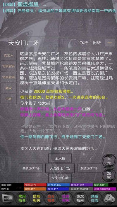 雪域江湖截图3
