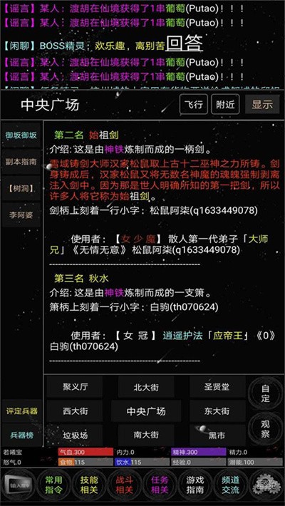 雪域江湖截图4
