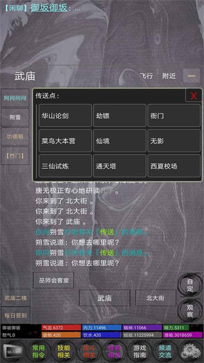 雪域江湖截图5