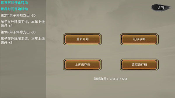 修个球仙内置MOD悬浮窗菜单截图2