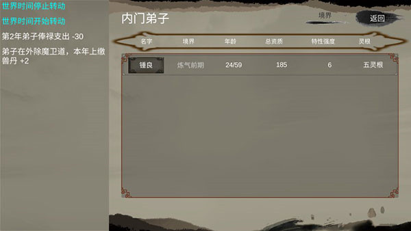 修个球仙内置MOD悬浮窗菜单截图1