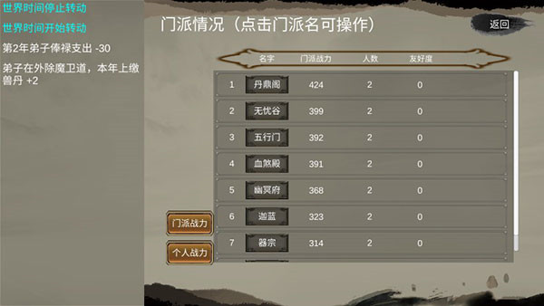 修个球仙内置MOD悬浮窗菜单截图3